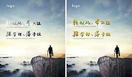 精神學校展板