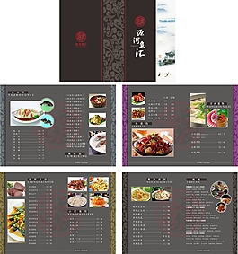 美食菜譜設(shè)計(jì)