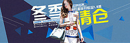 藍(lán)色簡約潮流女裝淘寶海報
