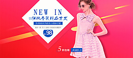 紅色歐美風(fēng)淘寶女裝輪播圖