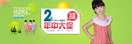 綠色淘寶簡約童裝首頁模板