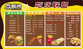 漢堡店菜單