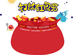 打劫紅包君png元素素材