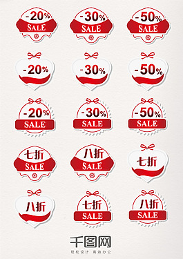 紅色淘寶促銷優惠標簽元素素材