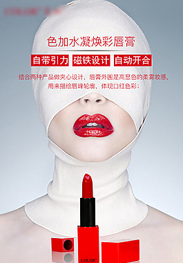 口紅海報設計