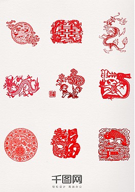 生肖剪紙裝飾元素窗花裝飾