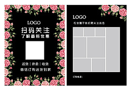 鲜花黑底商业海报