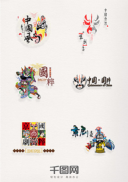 京劇文化文字臉譜元素