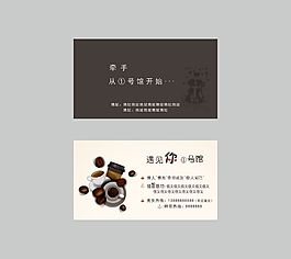 咖啡名片設(shè)計(jì)