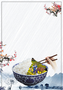 水墨中國(guó)米飯背景