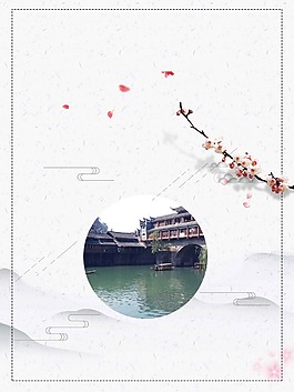 中國(guó)風(fēng)旅游景點(diǎn)背景