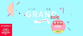 聚劃算狂歡節(jié)購物海報(bào)