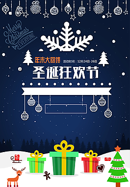 矢量手繪圣誕節(jié)促銷背景素材