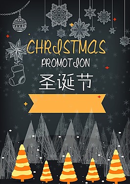 矢量黑板報圣誕節(jié)促銷背景素材