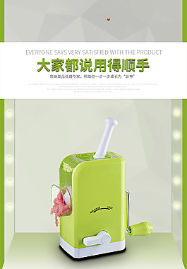 淘寶天貓料理機詳情psd