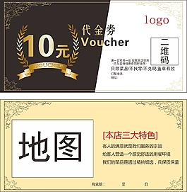 餐廳代金券設(shè)計(jì)