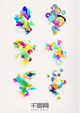 雙十一彩色幾何裝飾立體元素