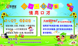 幼兒園宣傳頁