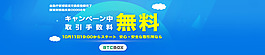 BTCBOX免手續費輪播圖
