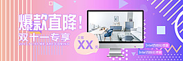 顯示器淘寶促銷海報(bào)