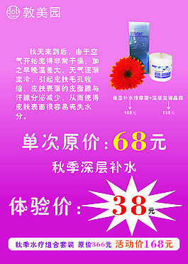 寵物店開業(yè)DM單
