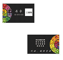 水果名片設(shè)計(jì)