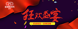 雙十一活動海報海報