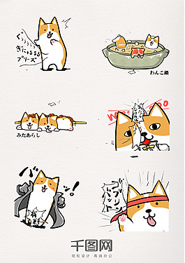 手绘扁平柴犬素材