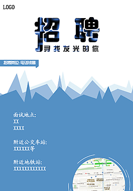 企業宣傳崗位招聘展板