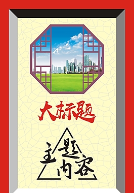 小清新主題展板
