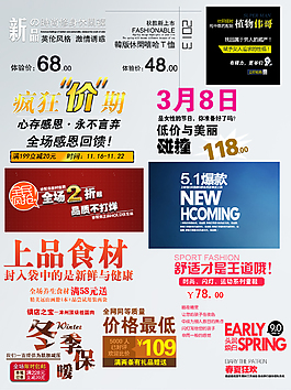 秋冬季服裝促銷活動海報字體素材