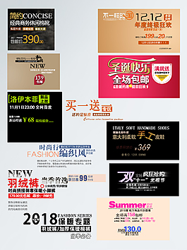 淘宝服装护肤品海报字体素材
