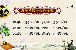 價格表展板