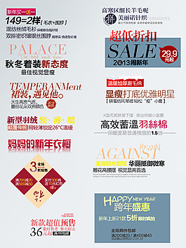 淘寶海報字體模板設計素材37