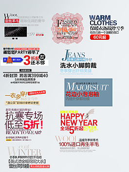 淘宝海报字体模板设计素材