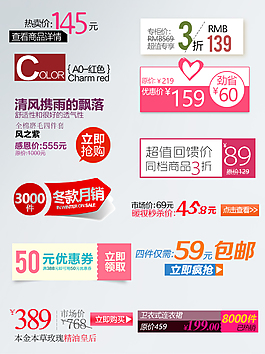 淘寶服裝海報價格字模板素材