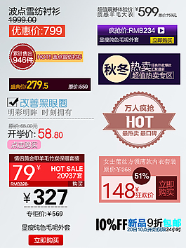 多款淘寶秋冬季服裝海報字體排版素材