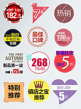 淘寶海報價格字體模板素材