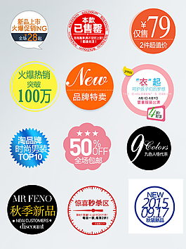 淘寶海報價格字體模板素材