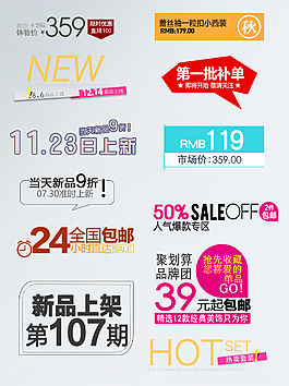 淘寶秋冬服裝海報價格字體模板