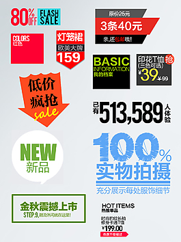 淘寶服裝活動海報價格字體模板素材