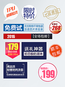 淘寶天貓價格圖標字體素材