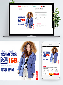高端潮流天貓女裝主圖psd