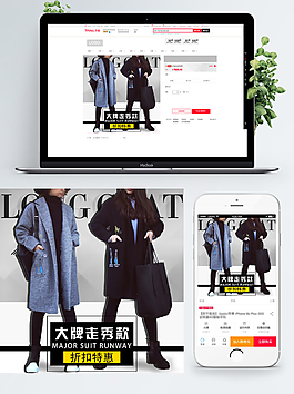 淘寶女裝主圖