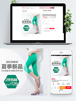 天貓淘寶春季時尚女裝主圖