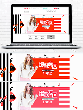 女裝秋季海報女裝淘寶banner