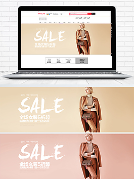 小清新秋季女装海报女装banner