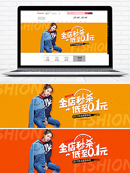 简约风海报女装banner