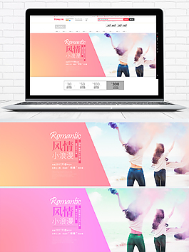 淘寶天貓女裝banner海報(bào)
