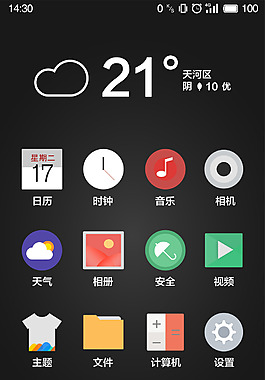 简洁大气UI图标素材